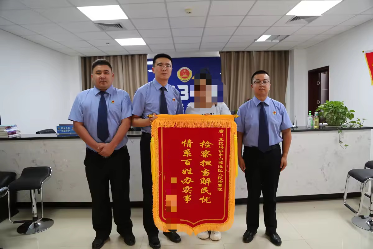 拍摄者:白碱滩区人民检察院 朱培超 18999523077 8月19日,刑事案件被害人家属专程来到克拉玛依市白碱滩区人民检察院,向办案检察官赠送锦旗, (2).JPG