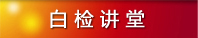 �׼콲��